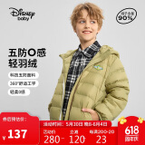 迪士尼（DISNEY）男童轻薄羽绒服耐脏油污90白鸭绒儿中大童衣服24冬DB431KE05绿130