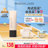 恋火（Passional Lover）PL看不见粉底液1.0清透版30g 01象牙白 轻薄水润奶油肌生日礼物