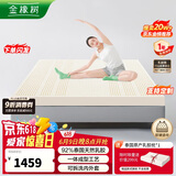 金橡树泰国乳胶原液进口床垫榻榻米加厚双人床垫 1.8*2米 泰舒 含内外套