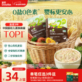 英氏（Engnice）有机婴幼儿五色碎碎面200g 辅食小宝宝婴儿儿童幼儿早餐细面面条