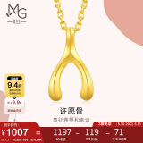 周生生足金爱情密语许愿骨吊坠女款不含项链 89536P计价 1.1克