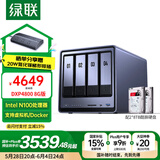 绿联私有云DXP4800 8G版16T四盘位NAS网络存储个人云硬盘家庭服务器 AI相册 手机平板扩容适用iPhone16