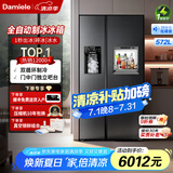 达米尼（Damiele）【新品】572升全自动制冰冰箱对开门冰箱大容量风冷无霜冰箱家用嵌入式冰箱 572(C)水箱一级+味新一周鲜+魔盒+银离子杀菌