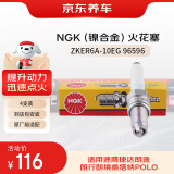 京东养车NGK 镍合金火花塞 ZKER6A-10EG 96596 四支 包安装