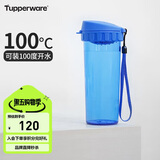 特百惠（Tupperware）茶韵500ML塑料杯男女士学生夏季运动水杯子户外便携大容量 纯净蓝