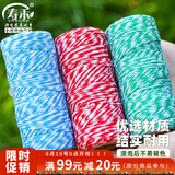 寿禾 棉绳捆绑包粽子手工编织diy绳子 红绿蓝彩色1mm米100米棉绳3个装