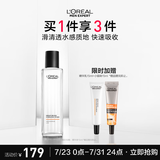 欧莱雅男士耀亮补水爽肤水180ml保湿提亮肤色须后水护肤品礼物送男友