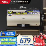万家乐【睿能D60-FY2一级能效】电热水器60升 8倍水量全家够用健康杀菌储水式家用3000W速热