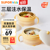 苏泊尔（SUPOR）辅食碗宝宝注水保温碗婴儿不锈钢研磨碗儿童餐具 KGF01AV10