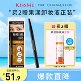 奇士美（KISS ME）顺滑持妆眉笔05甜蜜亮棕 旋转双头显色不易晕染