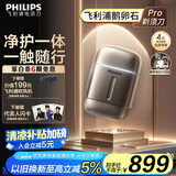 飞利浦（PHILIPS）电动剃须刀新一代旋护式鹅卵石Pro 无线充电便携刮胡刀暮霭金 生日礼物送老公送男友 国家补贴