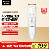 松下（Panasonic）电动理发器理发剃头推子电推子自理发器 成人儿童全家自用生日节日礼物送男士送老公男友 PGF40