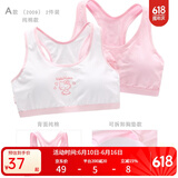 Hello Kitty少女内衣文胸背心女童青春发育期纯棉吊带透气女孩抹胸女学生初中 A款 棉背部 [胸垫可拆卸]2009 均码 70A/上胸围68-72cm
