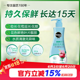 美乐棵 鲜切花营养液236ML/瓶 家庭园艺肥料 延长花期浓缩液 鲜花保鲜液