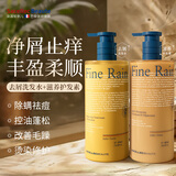 SACELLEC BEAUTE柔顺护发套装800ml控油蓬松去屑护发素洗发水女滋养修复受损头发