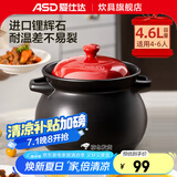 爱仕达（ASD） 砂锅 家用耐热高温陶瓷煲炖肉煲汤锅明火沙锅中药锅煲仔饭煎药 聚味系列 (适用4-6人)红色 4.6L 盖子