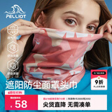 伯希和（Pelliot）户外魔术头巾男女防晒抗寒双层面罩骑行护颈围脖16803203珊瑚粉