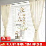 家菲（jiafei） 【伸缩杆+纱帘】透光不透人纱帘窗帘免打孔易安装伸缩杆卧室飘窗 加厚麻纱--米黄色-带杆 (墙宽3.6-4.1米)(高2.7米2片）