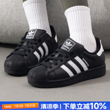 阿迪达斯（adidas）三叶草男鞋女鞋 25夏新款金标贝壳头情侣款运动时尚潮流休闲板鞋 黑/白新到货 SUPERSTAR 42 内长260mm