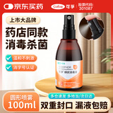 可孚 碘伏喷雾型消毒液杀菌消毒碘酒儿童皮肤伤口家用皮肤100ml 圆瓶