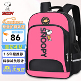 史努比（SNOOPY）儿童书包 男女孩小学生1-3年级轻便卡通高年级双肩背包 玫红