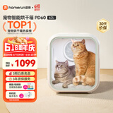 霍曼宠物烘干箱Pro 猫咪吹风机狗狗自动吹干箱底部出风快速烘干更安静