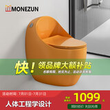 MONEZUN摩至恩尊开心蛋马桶大管道静音虹吸式大冲力创意无唇边防臭座便器 亮橙色 300mm 305/300mm
