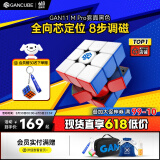 GAN11MPro三阶魔方磁力益智玩具顺滑比赛专业速拧儿童节礼物雾面黑色