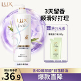 力士香氛蓬松护发素470g白檀山茶花 易油毛躁发 润发精华