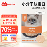 最宠（Paddy Time）猫零食猫条三文鱼160g 宠物成幼猫咪湿粮流质零食品补水增肥发腮