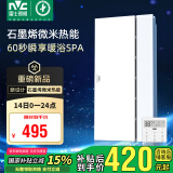 雷士（NVC）国家补贴浴霸暖风照明排气一体浴室卫生间换气集成吊顶Y407