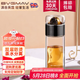 宝威玛（BVGMAV）英国玻璃杯 茶水分离带盖双层隔热透明玻璃高颜值泡茶水杯子300ml