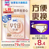苏菲早安裤早安日魔术贴日用安心裤L码2条透气卫生巾日安裤自营