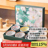 佩尔森釉下彩中式礼盒装陶瓷米饭碗家用碗碟套装 藤编春晓4.5碗6只装