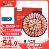 禧美海产 熟冻北极甜虾净重3斤装/盒 150/180规格 冰虾 MSC认证 海鲜水产