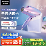 松下（Panasonic）【国家补贴】人鱼姬负离子电吹风机筒高速大功率家用速干纳诺怡护发送女友礼物EH-NA98Q