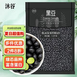 沐谷 精选东北绿芯黑豆3.6斤 无染色绿芯五谷杂粮打豆浆黑大豆