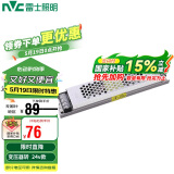 雷士照明（NVC）灯带配件磁吸无主灯变压器低压电源75W24V客厅商店柜台照明