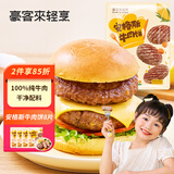 豪客来 安格斯牛肉饼640g（8片）0淀粉纯牛肉 儿童早餐汉堡肉饼小牛排