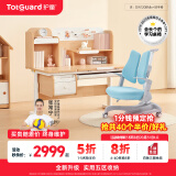 护童（Totguard）儿童学习桌椅学生书桌椅可升降实木写字桌课桌椅套装120cm带书柜 【升级款】DW120BMix+扶手椅_蓝