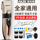 奥克斯（AUX）剃头理发器电推子成人电推剪婴儿电动剪发器家用儿童剃头刀剪头发推子剪刀理发工具套装 豪华全配款【精钢双剪+备用刀头+美发礼包】