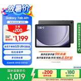三星 Samsung【国家补贴】A9+ 11英寸平板电脑/大屏/学生学习游戏办公平板 4G+64GB 山岩灰WIFI