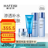 韩菲诗（HAFEISI） 深海胶原套组 水乳化妆品 补水护肤品套装 清爽保湿 春夏补水 韩菲诗 官网 水+乳+霜