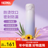 膳魔师（THERMOS）保温杯不锈钢水杯儿童男女士杯子生日礼物车载定制团购JNL JNL-501渐变紫 500ml