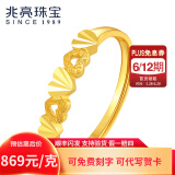 兆亮心语黄金戒指女款足金指环开活口可调节戒指 送女友七夕礼物 计价 1.45克（心心相连款）