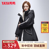 鸭鸭（YAYA）佟丽娅同款羽绒服女中长款2023年冬季新款连帽收腰显瘦保暖外套HY 黑色 S (155)