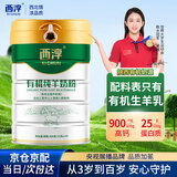 西淳有机纯羊奶粉400g罐装不添加蔗糖原生高钙中老年全脂成人羊奶粉