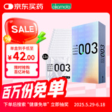 冈本003避孕套安全套白金贴合超薄12只 套套成人情趣计生用品日本进口