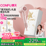 康夫（CONFU）高速电吹风机中空无叶大功率大风力等离子护发520情人节礼物吹风筒F9星河灿烂 礼盒款粉