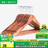 家逸实木衣架家用无痕西服衣撑干湿两用挂衣架晾晒衣架子10支装